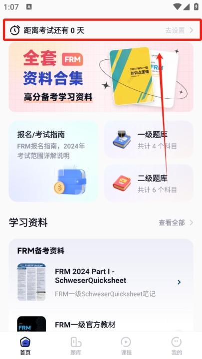 揽星FRM_便捷生活_第2张_吐司下载站 揽星FRM_https://www.toolscha.com_便捷生活_第2张