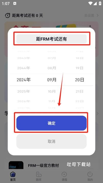 揽星FRM_便捷生活_第3张_吐司下载站 揽星FRM_https://www.toolscha.com_便捷生活_第3张