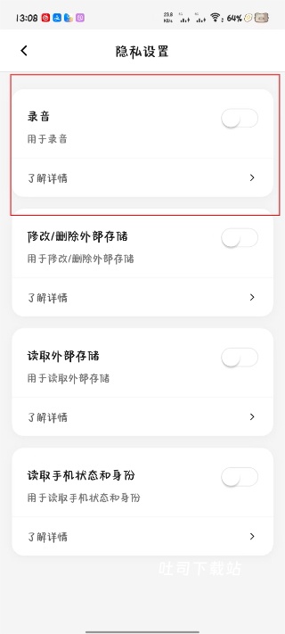 和平变声器精灵_系统工具_第4张_吐司下载站 和平变声器精灵_https://www.toolscha.com_系统工具_第4张