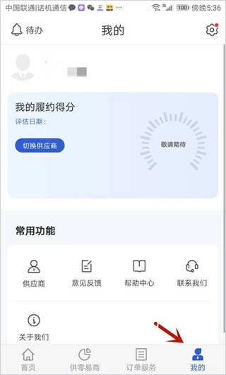 供零在线app_便捷生活_第1张_吐司下载站 供零在线app_https://www.toolscha.com_便捷生活_第1张