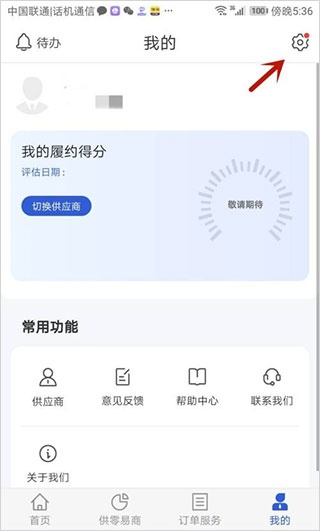 供零在线app_便捷生活_第2张_吐司下载站 供零在线app_https://www.toolscha.com_便捷生活_第2张