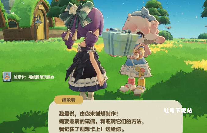 《星布谷地》绵朵莉详情介绍_https://www.toolscha.com_游戏攻略_第3张
