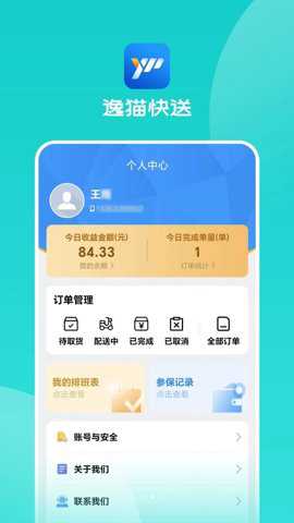 逸猫快送下载_https://www.toolscha.com_便捷生活_第1张