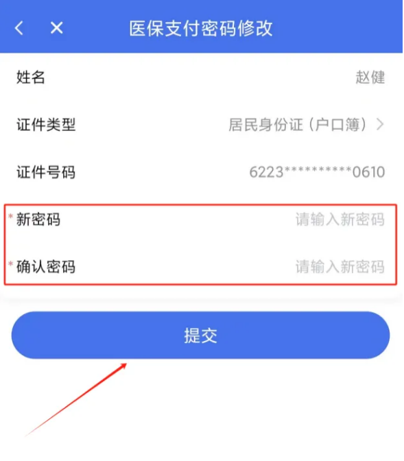 甘肃医保服务平台下载_https://www.toolscha.com_便捷生活_第2张