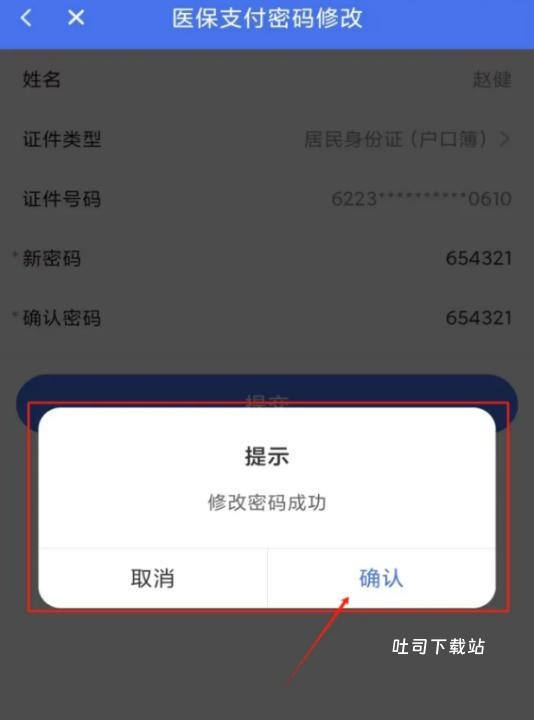 甘肃医保服务平台下载_https://www.toolscha.com_便捷生活_第4张