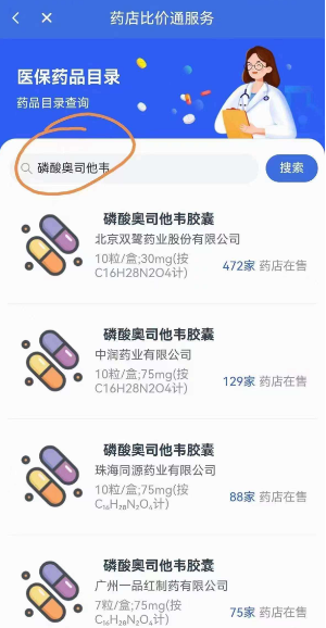 内蒙古医保下载_https://www.toolscha.com_便捷生活_第2张