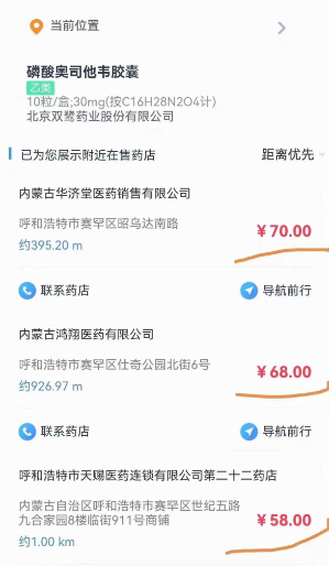 内蒙古医保下载_https://www.toolscha.com_便捷生活_第3张
