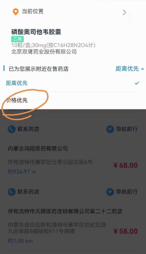 内蒙古医保下载_https://www.toolscha.com_便捷生活_第4张