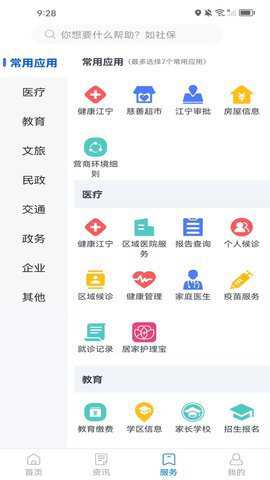 我的江宁下载_https://www.toolscha.com_便捷生活_第1张
