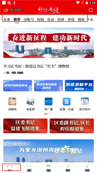 今日南浔下载_https://www.toolscha.com_便捷生活_第1张