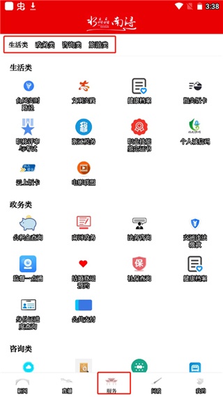 今日南浔下载_https://www.toolscha.com_便捷生活_第3张