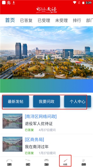 今日南浔下载_https://www.toolscha.com_便捷生活_第4张