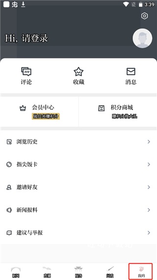 今日南浔下载_https://www.toolscha.com_便捷生活_第5张