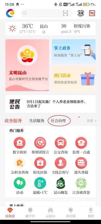 第一昆山下载_https://www.toolscha.com_便捷生活_第1张