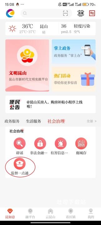 第一昆山下载_https://www.toolscha.com_便捷生活_第2张