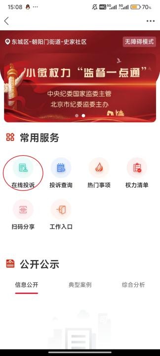 第一昆山下载_https://www.toolscha.com_便捷生活_第3张