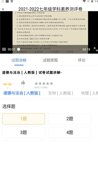卓育云家长端下载_https://www.toolscha.com_便捷生活_第3张