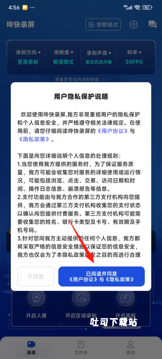 哔快录屏下载_https://www.toolscha.com_便捷生活_第1张