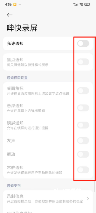 哔快录屏下载_https://www.toolscha.com_便捷生活_第3张