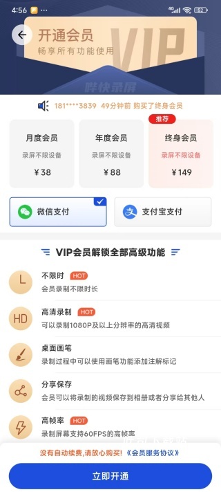 哔快录屏下载_https://www.toolscha.com_便捷生活_第4张