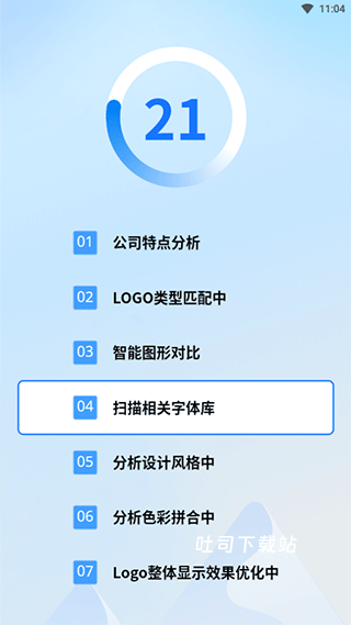 logo一键设计下载_https://www.toolscha.com_系统工具_第3张