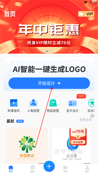 logo一键设计下载_https://www.toolscha.com_系统工具_第1张