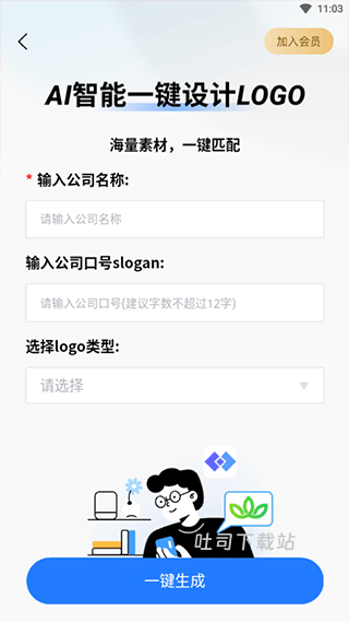 logo一键设计下载_https://www.toolscha.com_系统工具_第2张