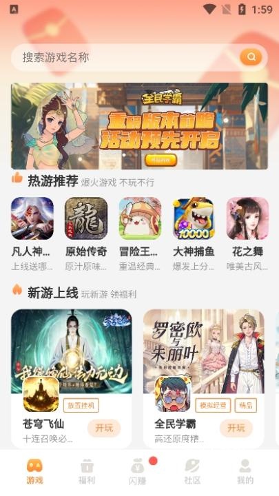 闪电玩下载_https://www.toolscha.com_系统工具_第3张