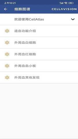 cellatlas下载_https://www.toolscha.com_系统工具_第1张