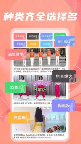 最美广场舞下载_https://www.toolscha.com_系统工具_第1张