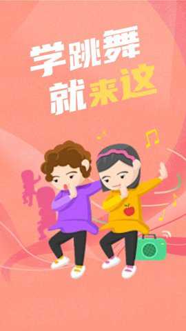 最美广场舞下载_https://www.toolscha.com_系统工具_第2张