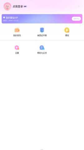 美颜相机破解版VIP下载_https://www.toolscha.com_系统工具_第1张