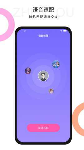 珍友交友下载_https://www.toolscha.com_通讯社交_第1张