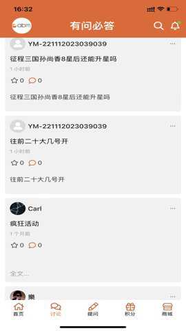 有问必答下载_https://www.toolscha.com_系统工具_第2张