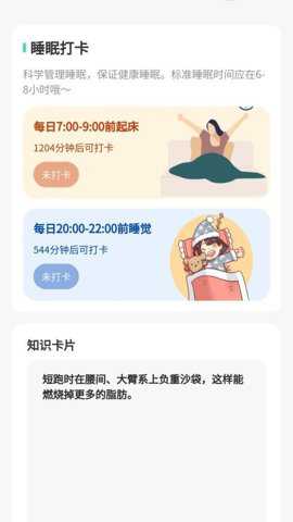走路享好运下载_https://www.toolscha.com_系统工具_第1张