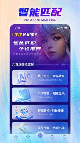 牵手一生下载_https://www.toolscha.com_通讯社交_第1张