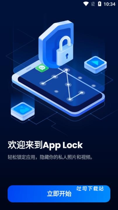applock下载_https://www.toolscha.com_系统工具_第1张