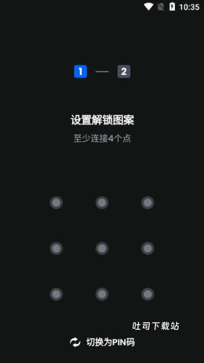 applock应用锁下载_https://www.toolscha.com_系统工具_第2张