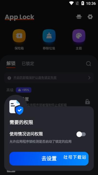 applock应用锁下载_https://www.toolscha.com_系统工具_第4张