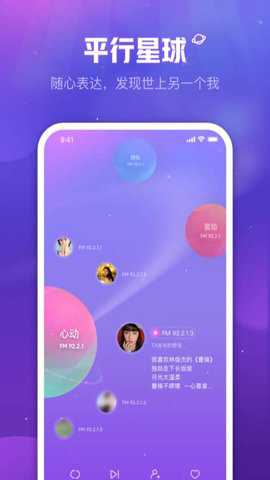 他语下载_https://www.toolscha.com_通讯社交_第2张