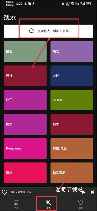 Spotify Lite下载_https://www.toolscha.com_影音播放_第1张