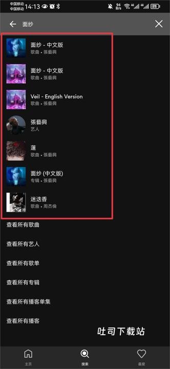 Spotify Lite下载_https://www.toolscha.com_影音播放_第2张