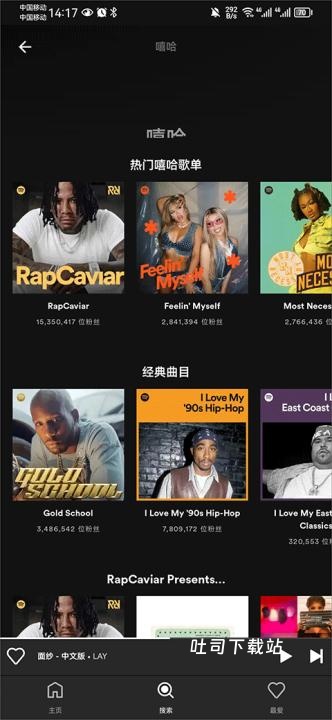 Spotify Lite下载_https://www.toolscha.com_影音播放_第4张