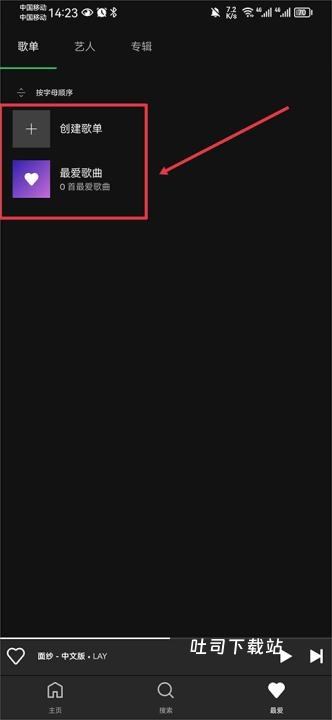 Spotify Lite下载_https://www.toolscha.com_影音播放_第5张