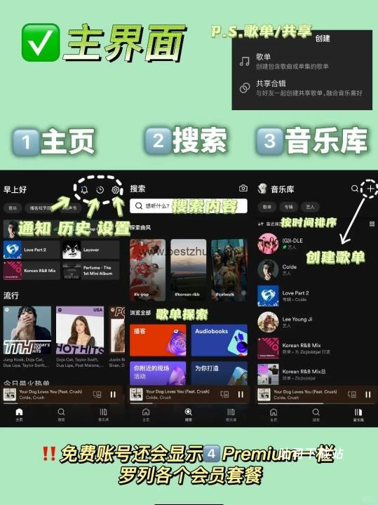Spotify X下载_https://www.toolscha.com_影音播放_第1张