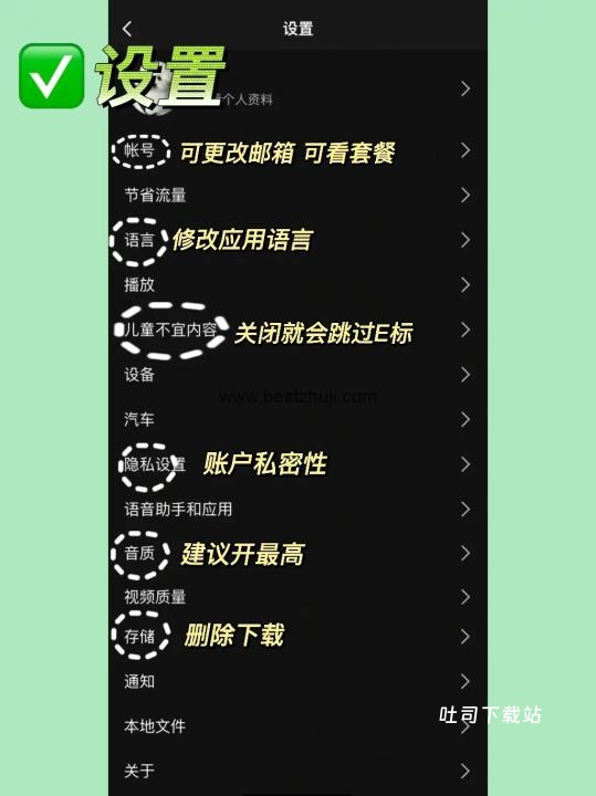 Spotify X下载_https://www.toolscha.com_影音播放_第3张