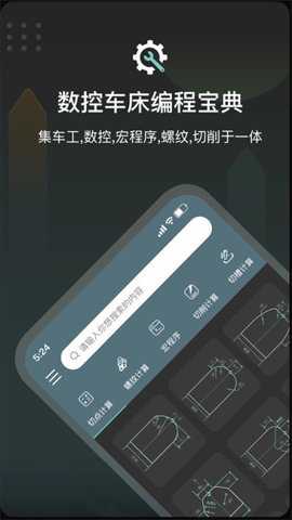 CNC编程助手下载_https://www.toolscha.com_系统工具_第1张