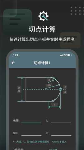 CNC编程助手下载_https://www.toolscha.com_系统工具_第2张
