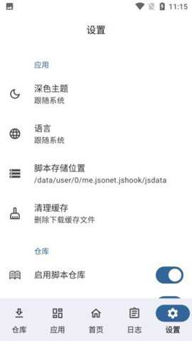 jshook最新版本下载_https://www.toolscha.com_系统工具_第1张