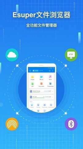 esuper文件管理器下载_https://www.toolscha.com_系统工具_第1张